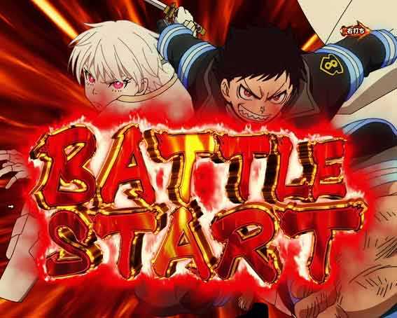 炎炎ノ消防隊　タイトル