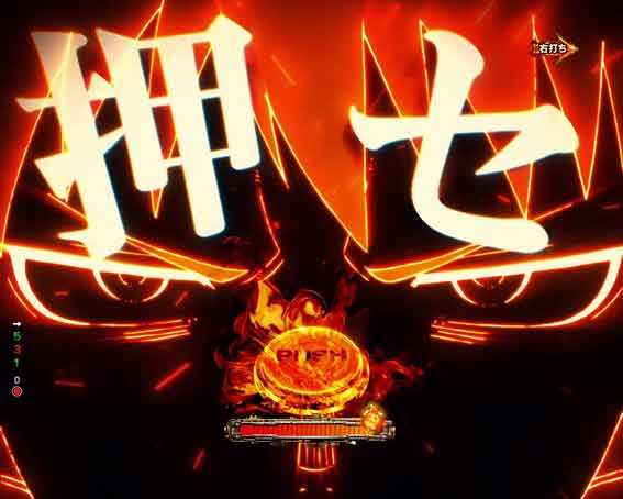 炎炎ノ消防隊　炎ボタン