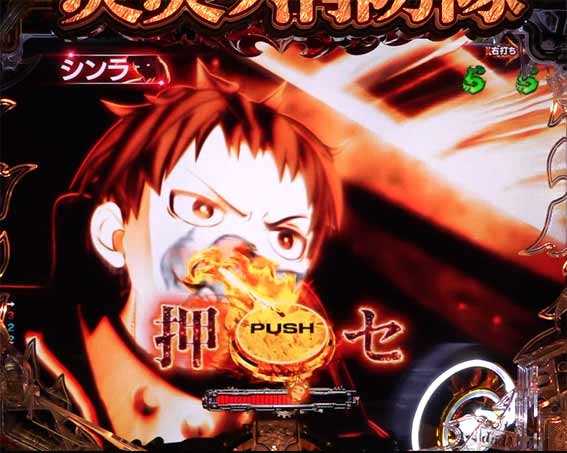 炎炎ノ消防隊　敵攻撃