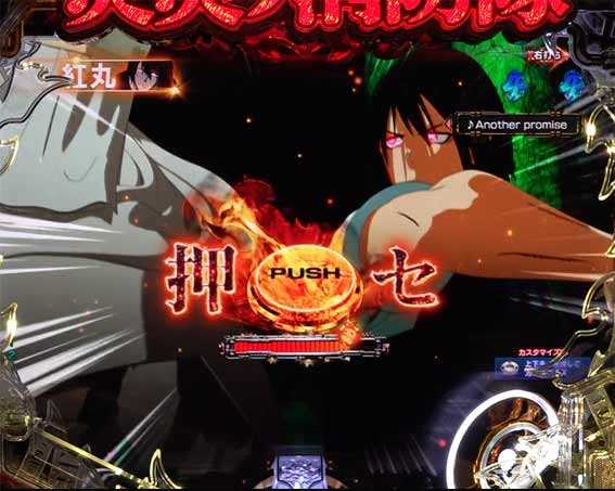 炎炎ノ消防隊　紅丸攻防予告