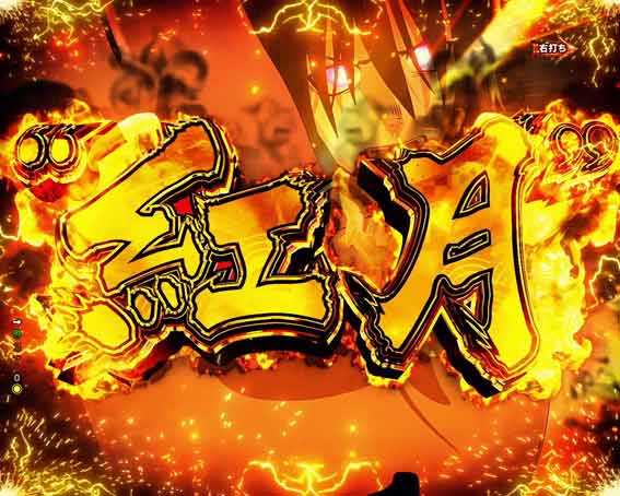 炎炎ノ消防隊　紅月