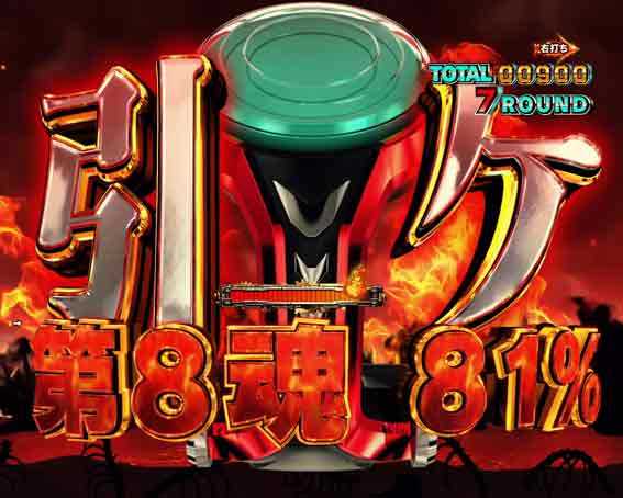 炎炎ノ消防隊　Vコン