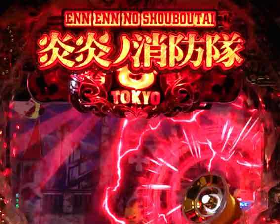 炎炎ノ消防隊　第8エンブレム落下予告