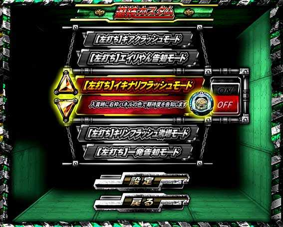 北斗の拳 暴凶星 カスタム