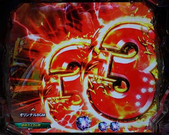 北斗の拳 暴凶星 チャンス目