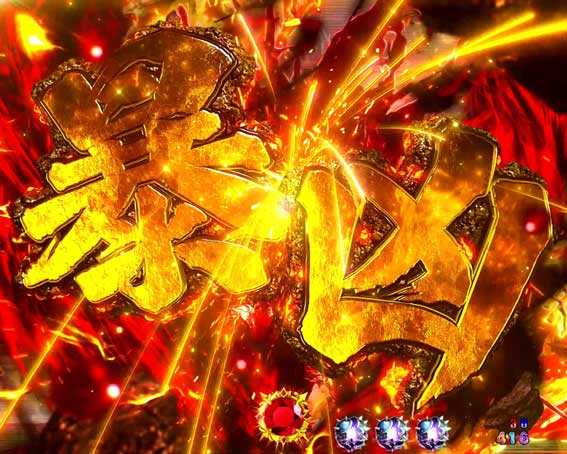 北斗の拳 暴凶星 暴凶ZONE