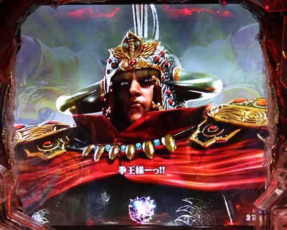 北斗の拳 暴凶星 ラオウ登場SU予告