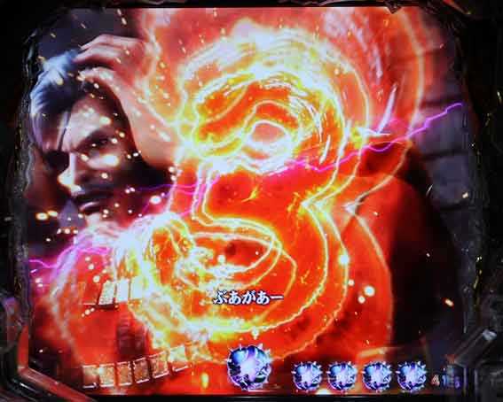 北斗の拳 暴凶星 秘孔連続演出