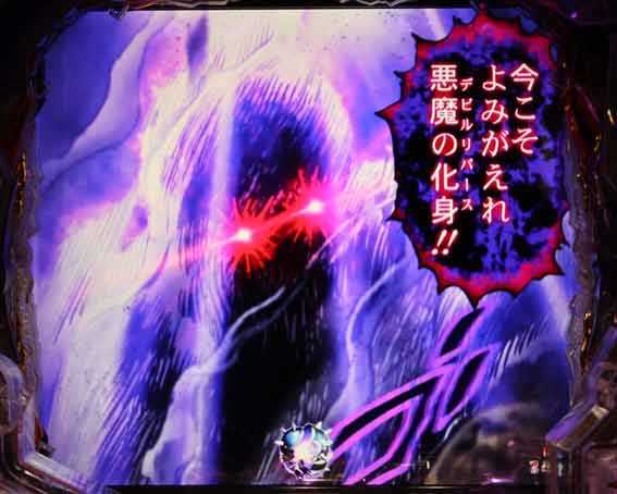 北斗の拳 暴凶星 原画予告