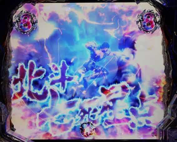 北斗の拳 暴凶星 奥義チャンス