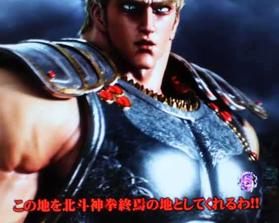 北斗の拳 暴凶星 赤文字