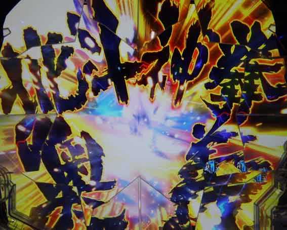 北斗の拳 暴凶星 奥義