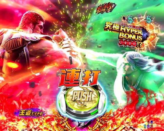 北斗の拳 暴凶星 バトルリーチ