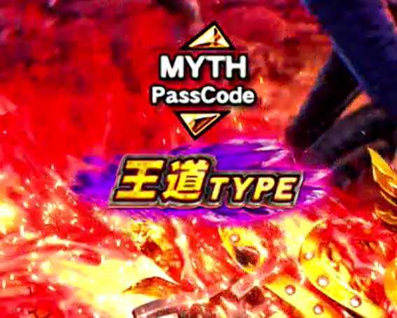 北斗の拳 暴凶星 王道タイプ