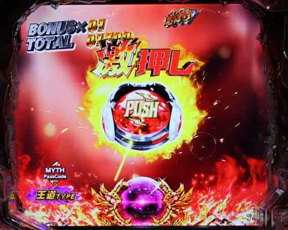 北斗の拳 暴凶星 激押し