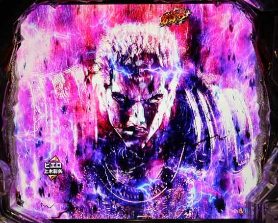 北斗の拳 暴凶星 暴凶星煽り