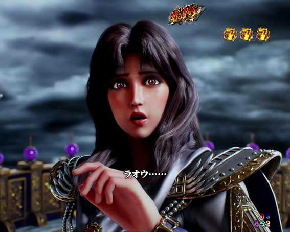 北斗の拳 暴凶星 ユリアリーチ