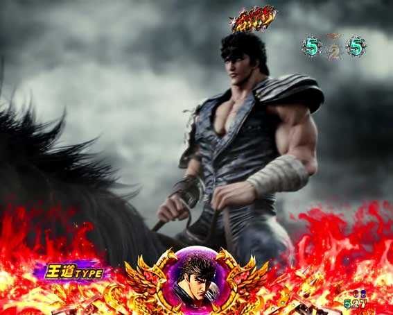 北斗の拳 暴凶星 ケンシロウ登場演出