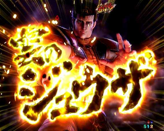 北斗の拳 暴凶星 ジュウザ