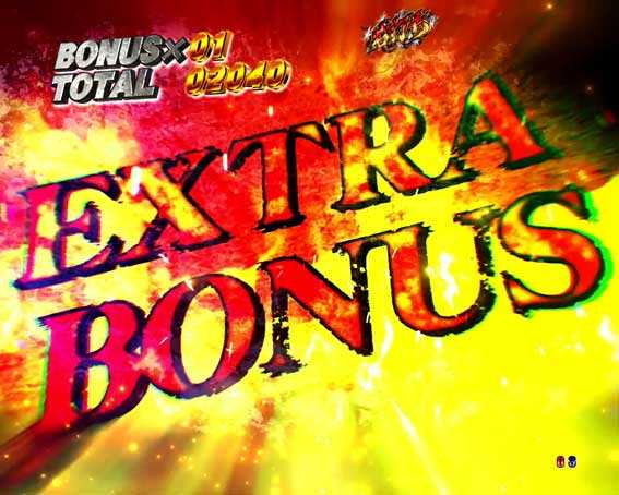 北斗の拳 暴凶星 エクストラボーナス