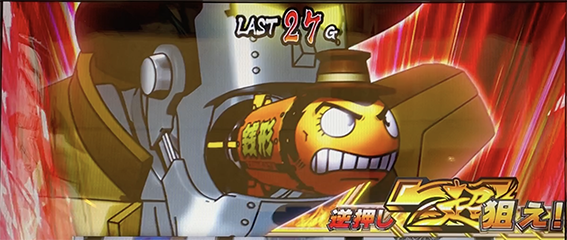 銭形4のAT中の打ち方2