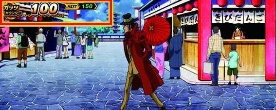 銭形のガッツカウンター