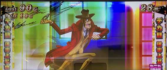 銭形4のAT中のデカ目高確