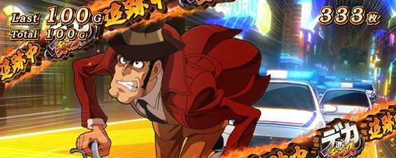 銭形4のAT中の前兆ステージ1