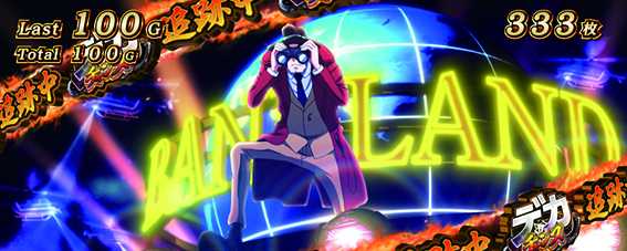 銭形4のAT中の前兆ステージ2