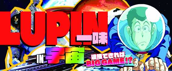 銭形4のデカチャンスの種類6