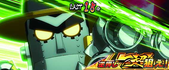 銭形4の30G連中の逆押しカットイン2