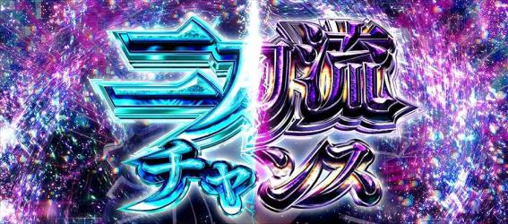 ソードアートオンライン 二刀流チャンス