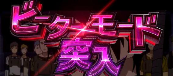 ソードアートオンライン ビーターモード