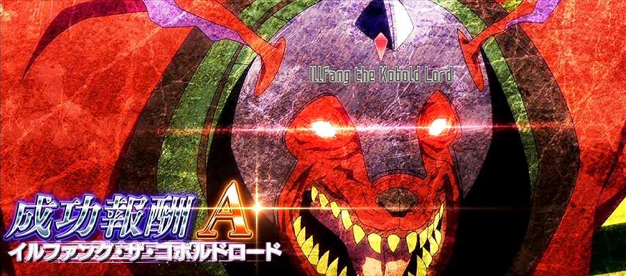 ソードアートオンライン ボスバトル