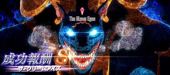 ソードアートオンライン ボスバトル