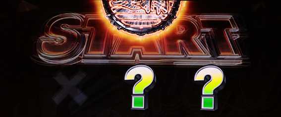 銭形4の執念ポイント