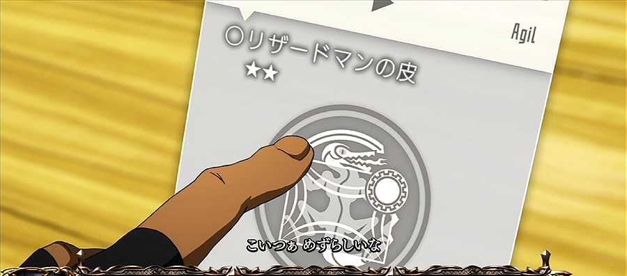 ソードアートオンライン状態示唆演出