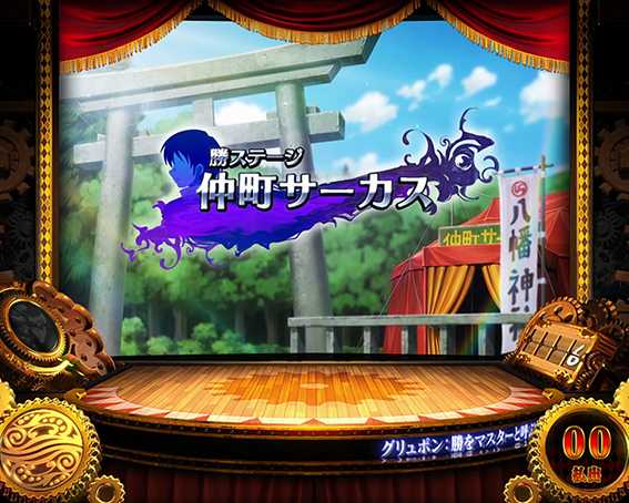 からサーのステージ1