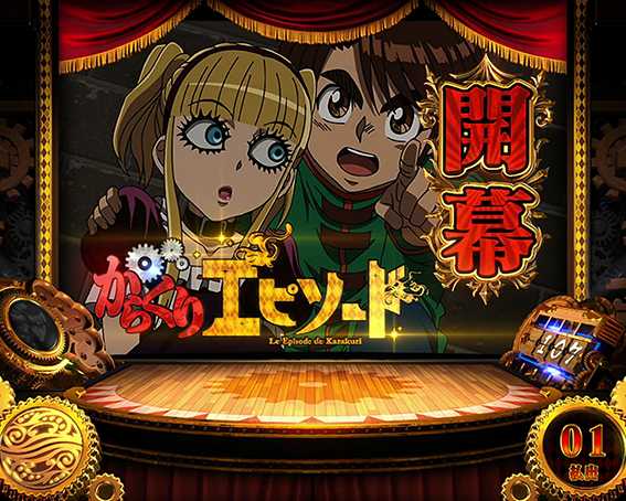 からサーの前兆ステージ