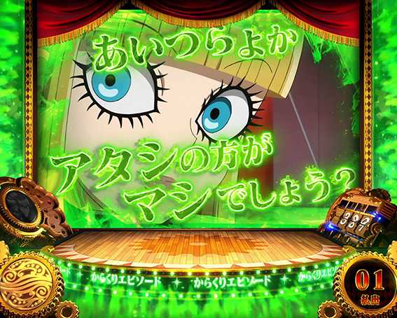 からサーの前兆中演出