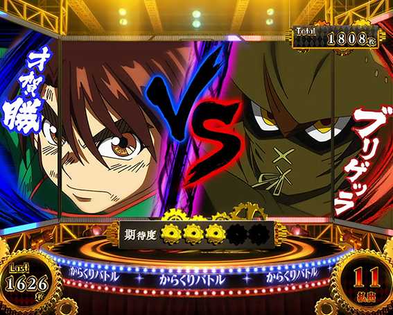 からサーのからくりバトル2