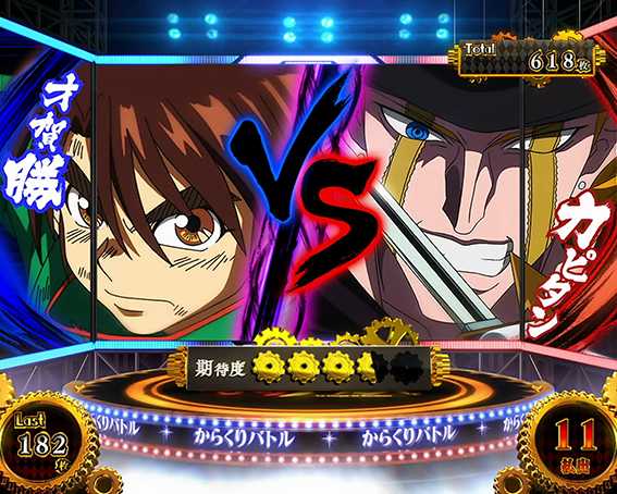 からサーのからくりバトル3