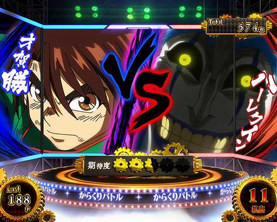 からサーのからくりバトル1