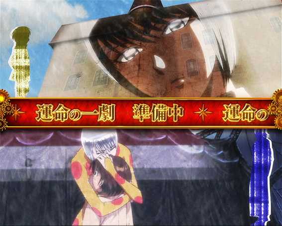 からサーの運命の一劇の準備
