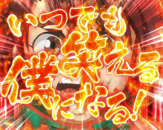 からサーの運命の一劇のチャンスパターン1