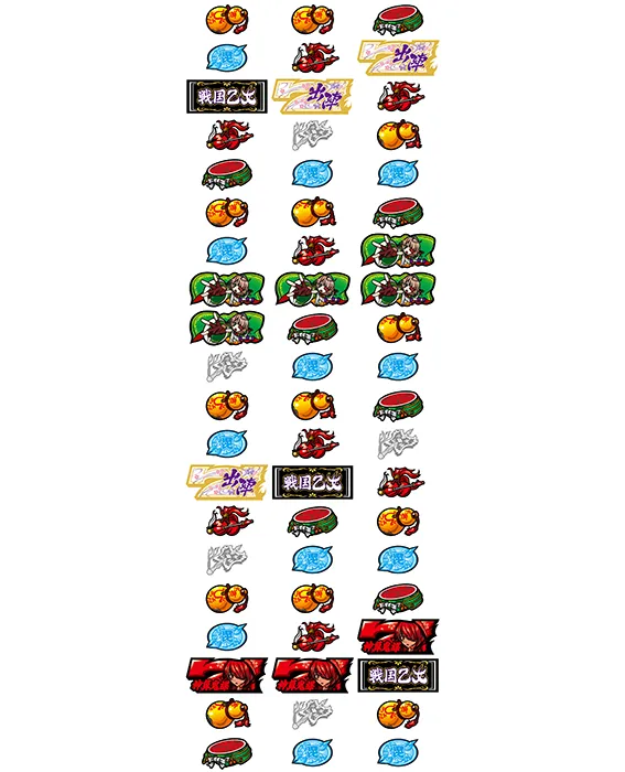 戦国乙女4のリール配列