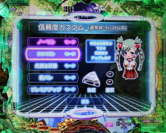 真一騎当千 桃園の誓い カスタム