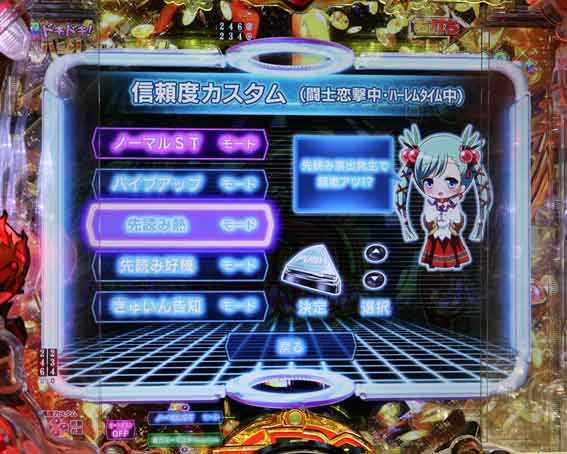 真一騎当千 桃園の誓い カスタマイズ