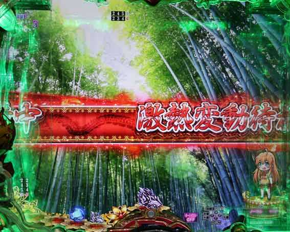 真一騎当千 桃園の誓い 先読み変動待機中予告