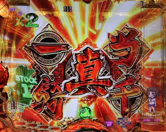 真一騎当千 桃園の誓い 真一騎当千擬似連